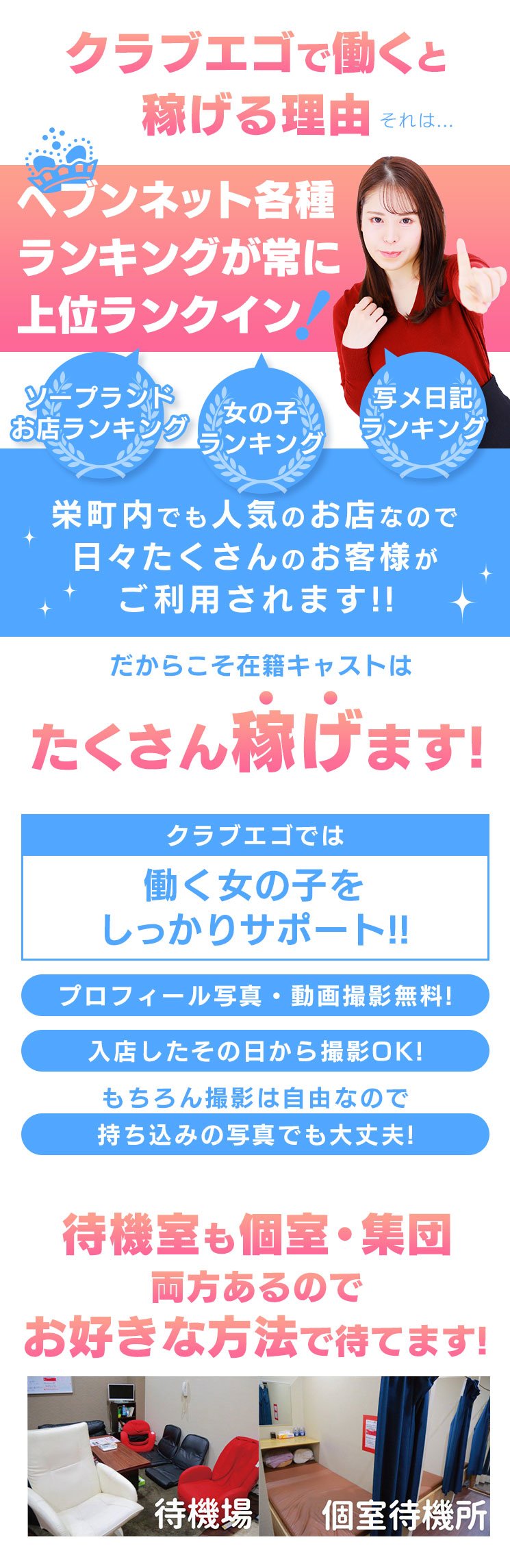 はま/千葉・栄町/ヘブンネット/フリーバナー | 風俗デザインプロジェクト-広告代理店の制作物・商品紹介