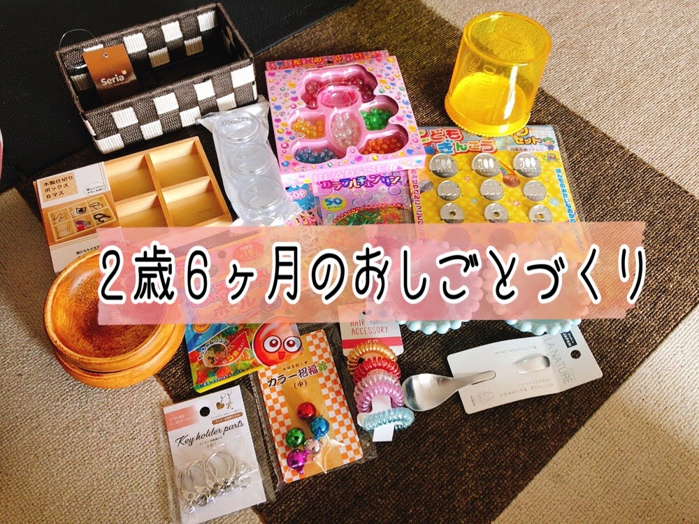 ０・１・２歳児も喜ぶ！ かんたん手作りおもちゃ1みんなの幼児と保育