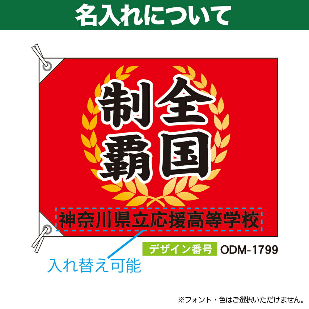 運動会競技「運命の旗」