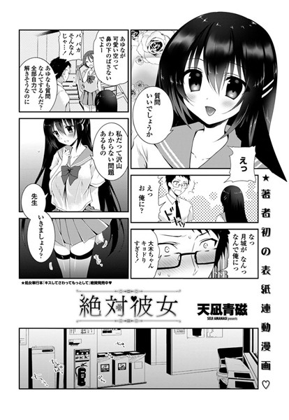 エロ漫画】とても可愛らしいけど従順すぎる彼女さんに怒りの中出しをしてエスっぽく犯しまくる♪【無料 エロ同人】 – 萌えエロ図書館