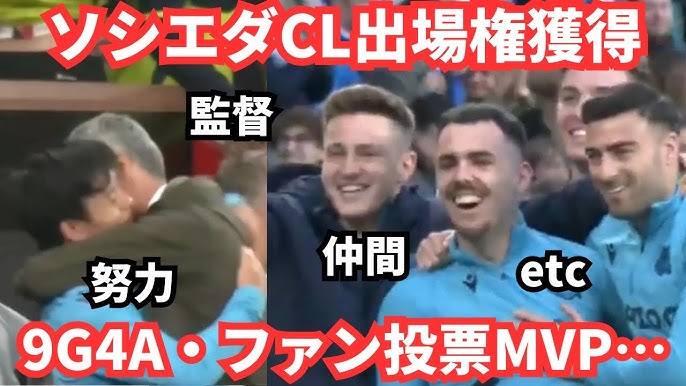 サッカー選手・久保建英の家族から学ぶ成功の秘訣