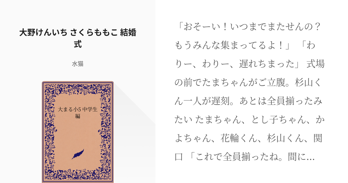 まる子大野くんにチョコをあげたいの巻④ とりあえず今回でようやくバレンタイン編