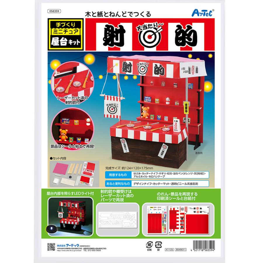 幼稚園 夏祭り 景品」のアイデア 20 件手作りおもちゃ, お祭り ゲーム, 夏祭り ゲーム