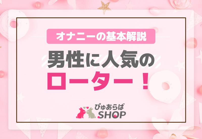 無修正エロライブチャット】落ち着いたピンク色ソファに座った黒髪チャット素人女子がパイパンＭ字お○んこくぱぁ＆ローターオナニー！続きの後半！第二弾完結！  - 【エロライブチャットマスターの無料Ｈ動画４】