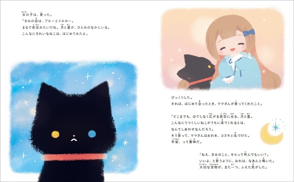 手をつないで歩こう橘もも, 羽倉ぽこ, すとぷり 莉犬 るぅと ころん さとみ ジェル ななもり。本通販Amazon