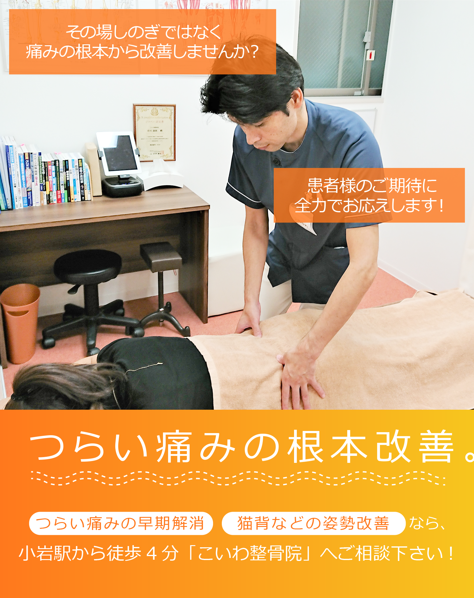 12月最新】小岩駅（東京都） リラクゼーション・リラクゼーションサロンの求人・転職・募集│リジョブ