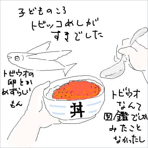 2957. 魚卵 食べ比べ 4種