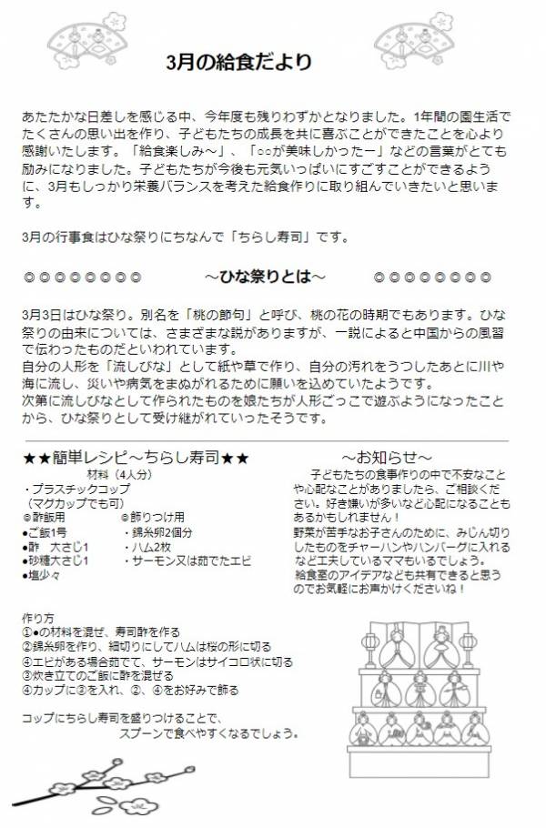 8月のお便り文例です📝 参考になったらいいねやフォローお気軽にお願いします♡◡̈ 保存しておくと、後から見返すのに便利ですよ☺️✨🎗おたより園だよりおたより文例月案文例保育だより保育園保育士おたよりイラストおたよりフレームおたより帳