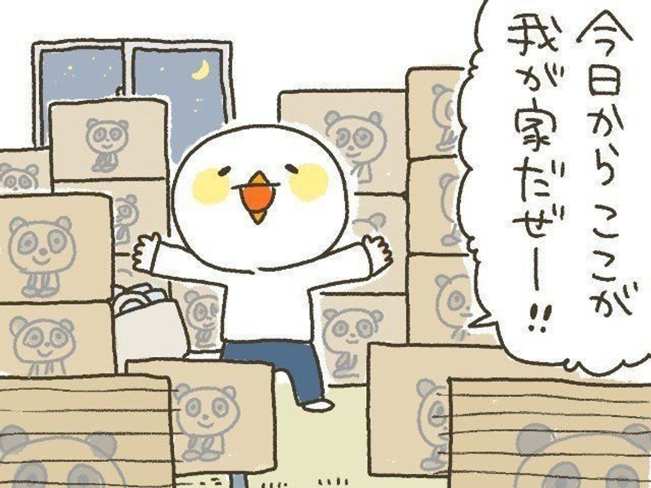 妊娠中に引っ越しするならいつにする?気をつけることは?ウチコミ!タイムズ住まい・賃貸経営 まる分かり