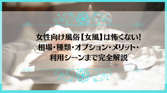 お店からのお知らせ 女性用風俗・大人セラピストDanZ