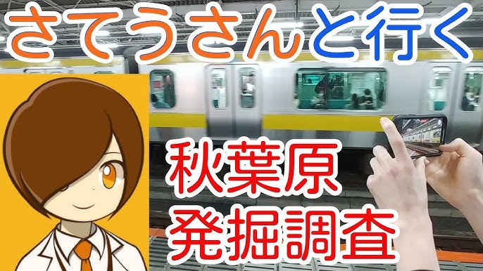 株式会社せいじつ屋/秋葉原の求人情報｜求人・転職情報サイト【はたらいく】