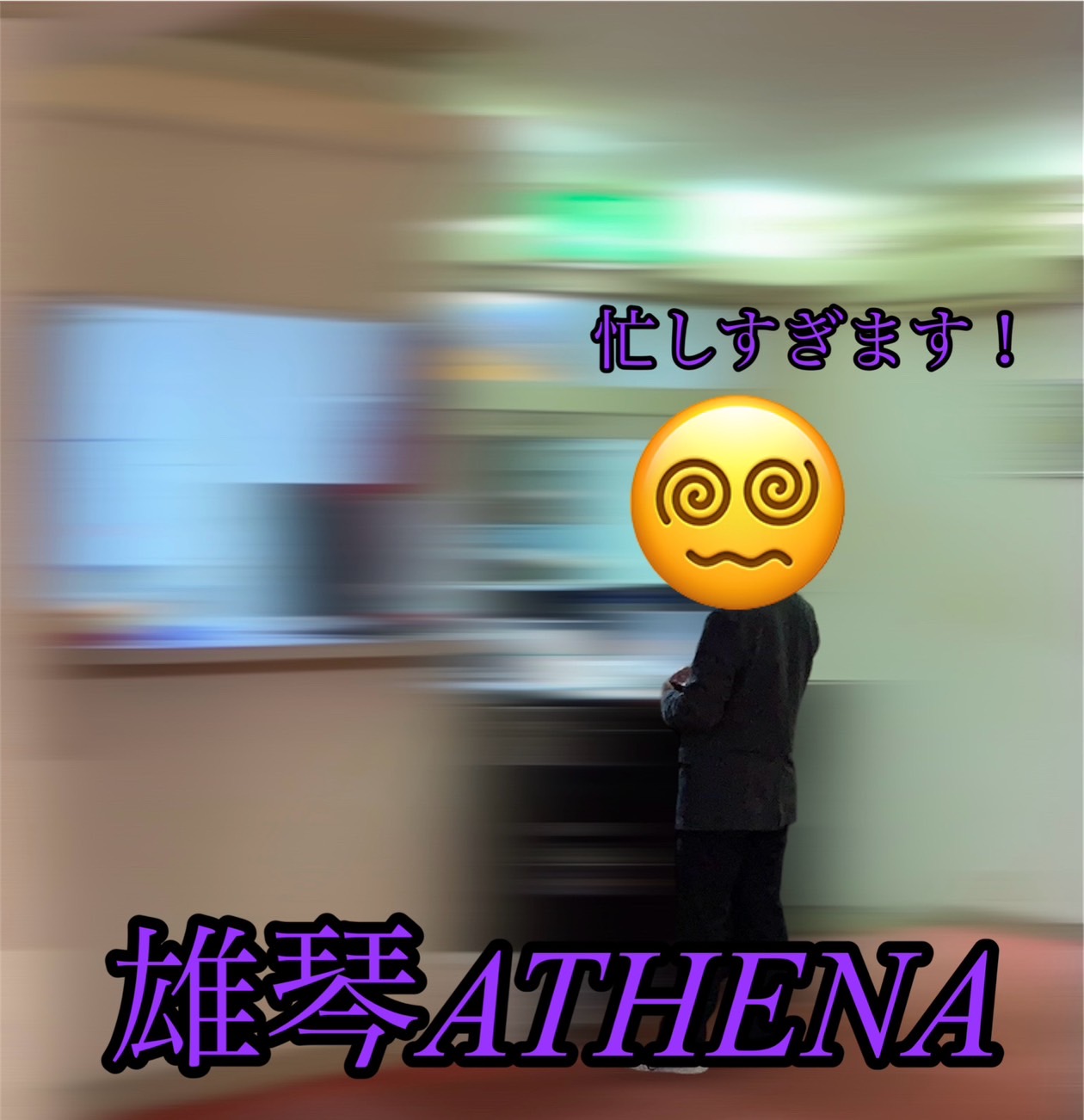 実録】雄琴のソープ”ATHENA”は巨乳美女だらけなのに安い！料金・口コミを公開！ | Trip-Partner[トリップパートナー]