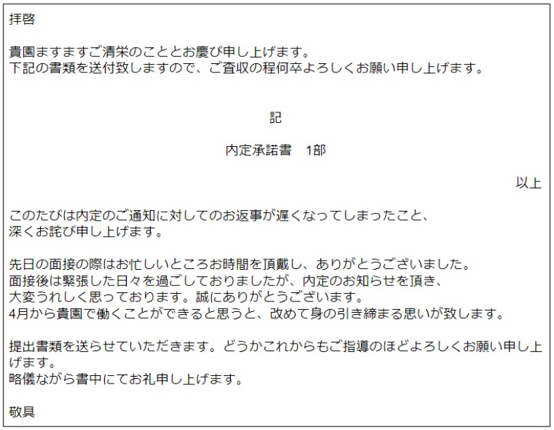 例文あり インターンシップのお礼メールは送った方がいい？書き方やマナー、注意点を紹介 - リクナビ就活準備ガイド