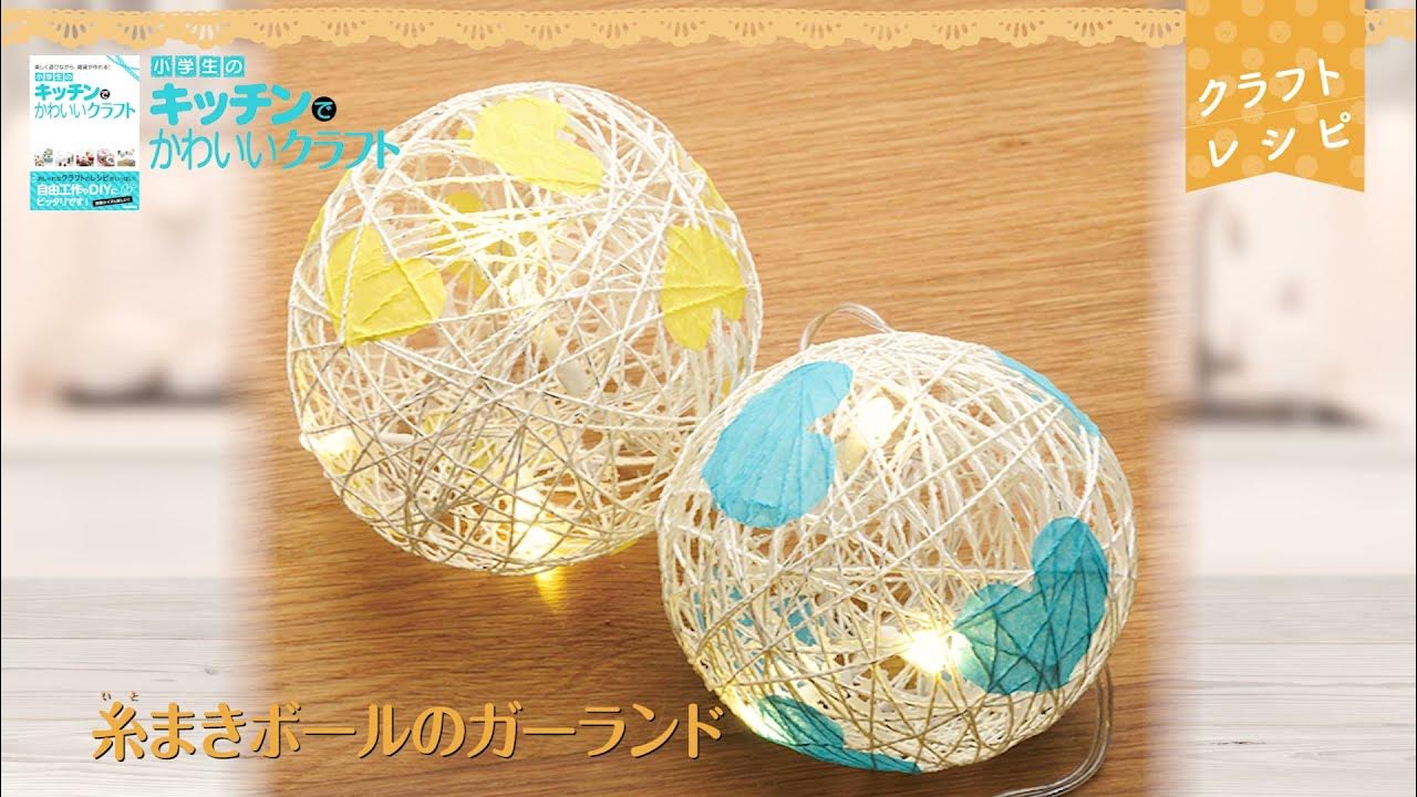 かんたん工作 幼児から小学生まで楽しめる！今すぐ作れる！ おうち遊び- YouTube