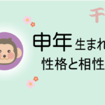 戌年生まれの男性の性格＆特徴☆恋愛に役立つ干支占いFortune Media