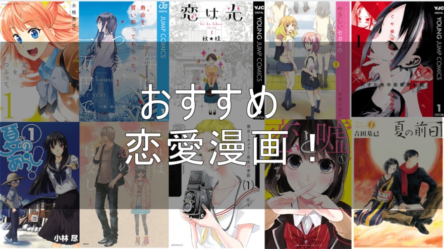 12冊無料 カップルマンガのおすすめとは？胸キュンからほっこりマンガまで紹介マンガ特集人気漫画を無料で試し読み・全巻お得に読むならAmebaマンガ