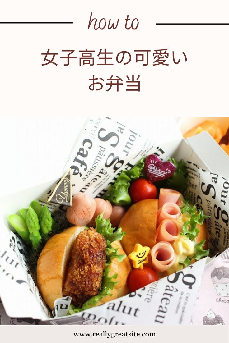 お弁当女子のためのお弁当レシピをフードコーディネーターが考案