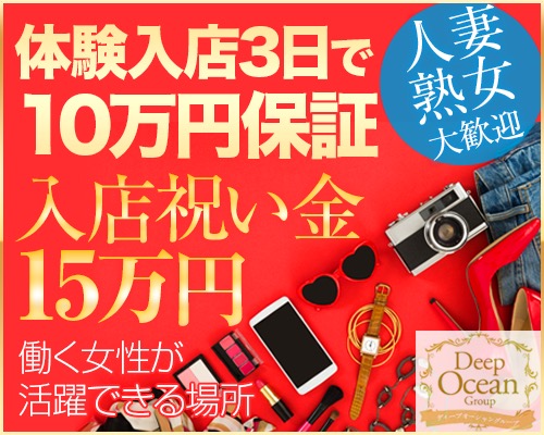 神奈川の風俗の体験入店を探すなら【体入ねっと】で風俗求人・顔出しなしでもOKバイト