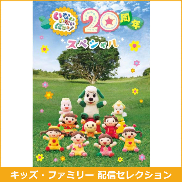 いないいないばあっ！歴代の体操曲まとめ＞ 『いないいないばあっ！』は今年で放送25周年とのこと！ おめでとうございます🎉今週は25周年を振り返るスペシャルウイークということで必見です！https:www.nhk.jp p inaiinai ts E4G3263MG7⁡ Hoickでは