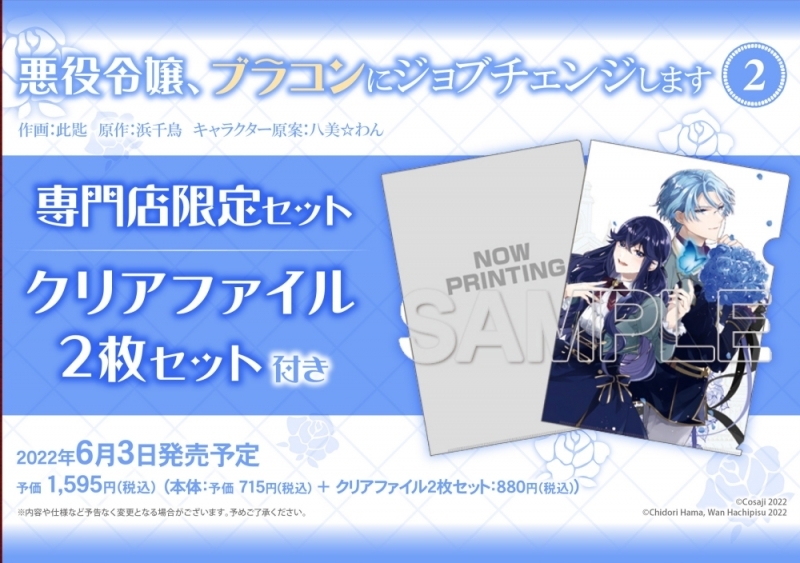 悪役令嬢、ブラコンにジョブチェンジします」第1話より。 - 最愛の兄を過労から救うため「悪役令嬢、ブラコンにジョブチェンジします」1巻画像ギャラリー 10 11- コミックナタリ