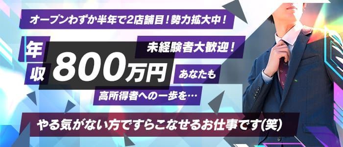 歌舞伎町・西新宿・新宿御苑のメンズエステ求人一覧｜メンエスリクルート