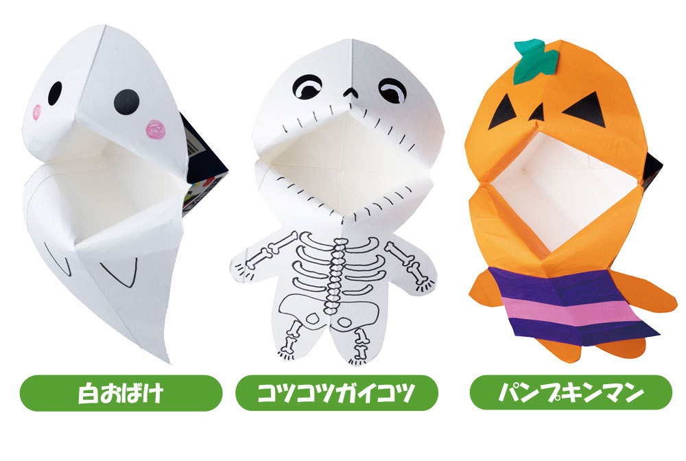 ハロウィン製作ー簡単バッグ お菓子入れ 画用紙で年齢別アレンジ紹介