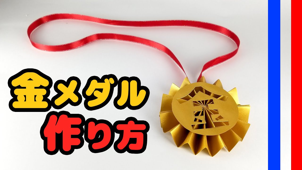 まあみ元保育士の製作アイデア@maami_seisakuidea ⁡ 運動会にオススメ！ ⁡ アンパンマンのメダルも作りました🏅✨ ⁡おかずカップでカンタン華やかに🌟 ⁡ 手作りメダルを贈って「よくがんばったね！」とたくさんほめてあげたいですね👏🏻♡ ⁡ ⁡Instagram