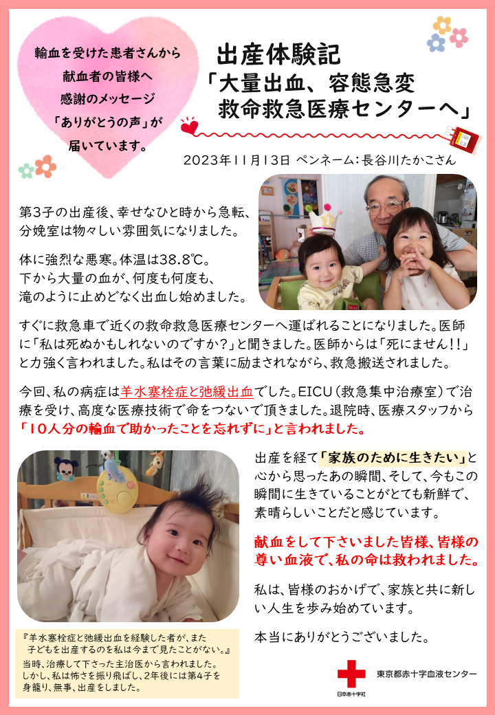 自宅出産・助産院出産