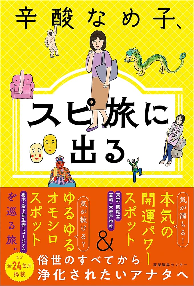 辛酸なめ子の着物のけはひ 『あらくれ・新世帯』徳田秋声雑誌『七緒 nanaoh ～着物からはじまる暮らし～』の公式サイト プレジデント社
