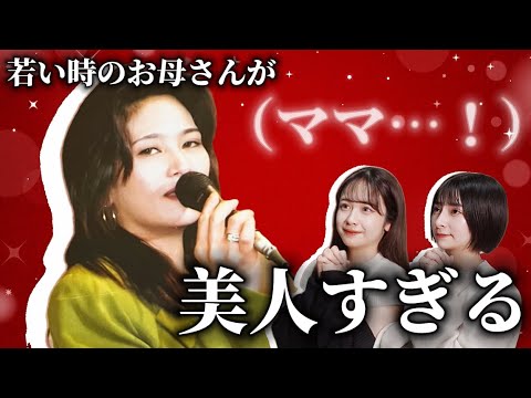 加護亜依、お母さんの写真に「そっくり」「若い」の声シネマトゥデイ