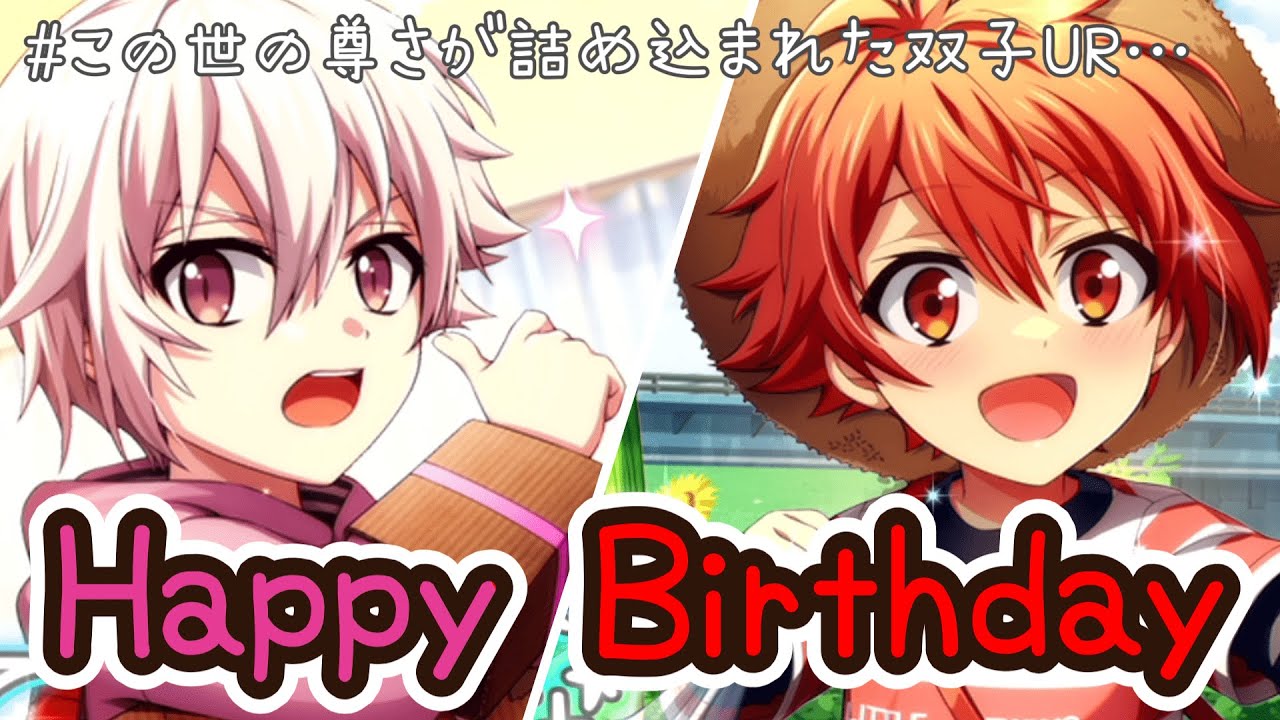 アイナナ ブロマイド 七瀬陸 九条天 双子 幼少期