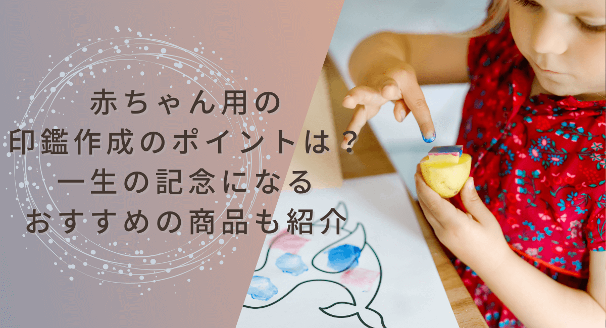 子ども銀行印 - 印鑑をデザインするSirusi 公式