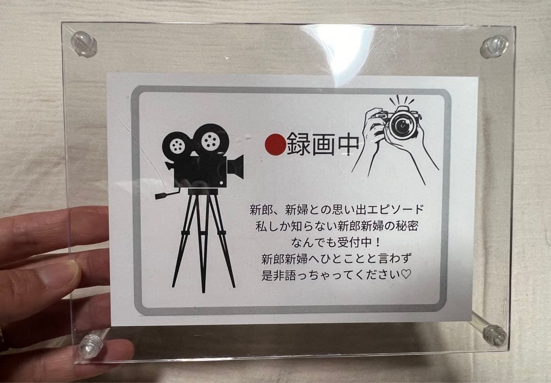 披露宴中 みんなスマホ、どうした？持っていった？ゼクシィ