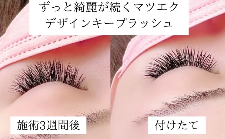 神奈川県厚木市𝘦𝘺𝘦𝘭𝘢𝘴𝘩 𝘴𝘢𝘭𝘰𝘯 𝘚𝘤𝘩𝘰𝘰𝘭 (@eyelash_salon_rich)