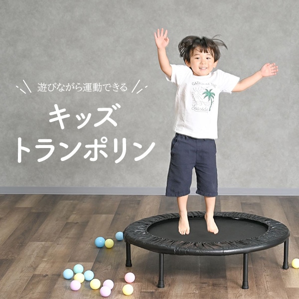 幼児の屋内トランポリン、トランポリンの子供屋外の子供トランポリン - たちは家のためのトレーニングおもちゃを運動し、55インチ GYMAXジーマックス幼児用トランポリン 55インチ 子供用トランポリン 下から上までのオールラウンドエンクロージャーネット