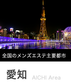 メンズ脱毛専門店CHORUSKATE ｜ 知多半島のお店、イベント、暮らしの情報をお届け！CheeHaaaa