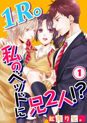 ヨドバシ.com - 玄関えっち☆カレはベッドまでセックスが待てない。(6)（スクリーモ） [電子書籍]