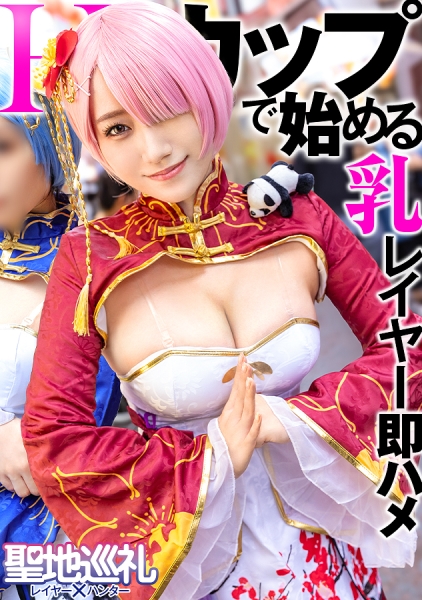 楽天ブックス: 同人AV【デレデレ恋愛セックス備忘録】可愛すぎる童顔美爆乳レイヤー&身長140cm台ミニマム美少女レイヤー豪華2本立て!【Jcupスイカおっぱい】【ほぼ処女】【超絶スレンダー】【極小雑魚マ○コ】【唾と 