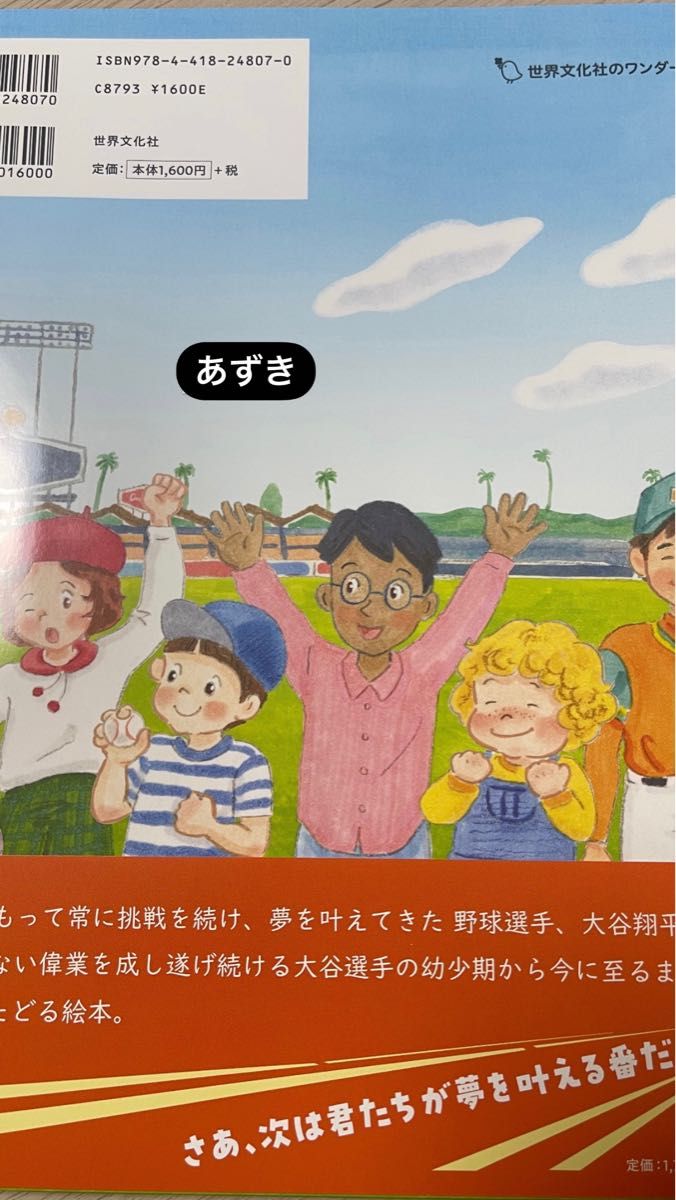またしても出頭延期 水原一平被告、気になる“妻の居場所” 昨年8月には“まさかのツーショット”も 「子ども を持ち、小さな式を挙げたい」吐露していた思いNEWSポストセブン