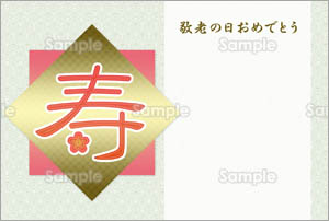 敬老の日 気持ち伝わるメッセージの書き方と相手別の例文集ギフカル