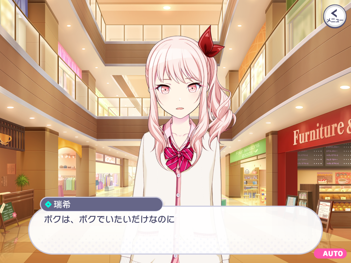 プロセカ 暁山瑞希 ニーゴ の性別の秘密を知っているキャラや過去まとめ！ - プロジェクトセカイ攻略徹底ガイド プロセカ総攻略ゲーム