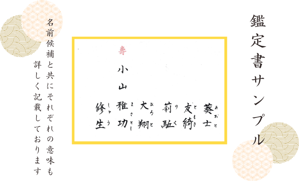 女の子に贈る良い運勢の名前300選結婚後に名字が変わっても大吉の名前 - 名付けポン