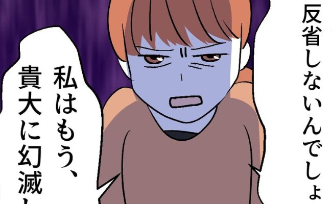 図々しいお願い？＞ママ友付き合い「気づかいは必須！」やらかしたママの謝罪と反省 第4話まんがママスタセレクト