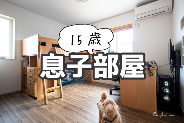 楽天市場 おしゃれな子供部屋 中学生 インテリア・寝具・収納 の通販