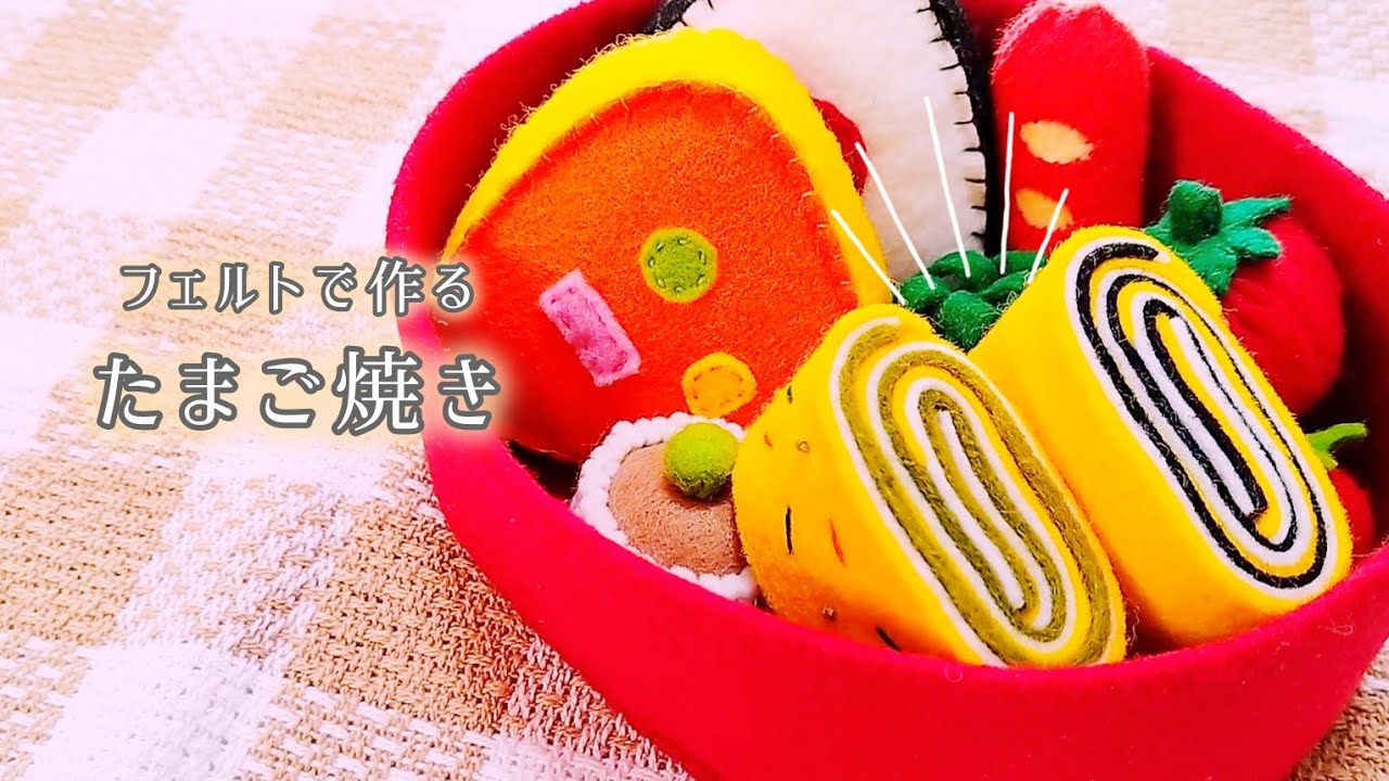 おままごとのおもちゃ② 『0～6歳まで遊んで学べる！ 新しい手作りおもちゃ』第5回0～6歳まで遊んで学べる！ 新しい手作りおもちゃヨメルバKADOKAWA児童書ポータルサイト