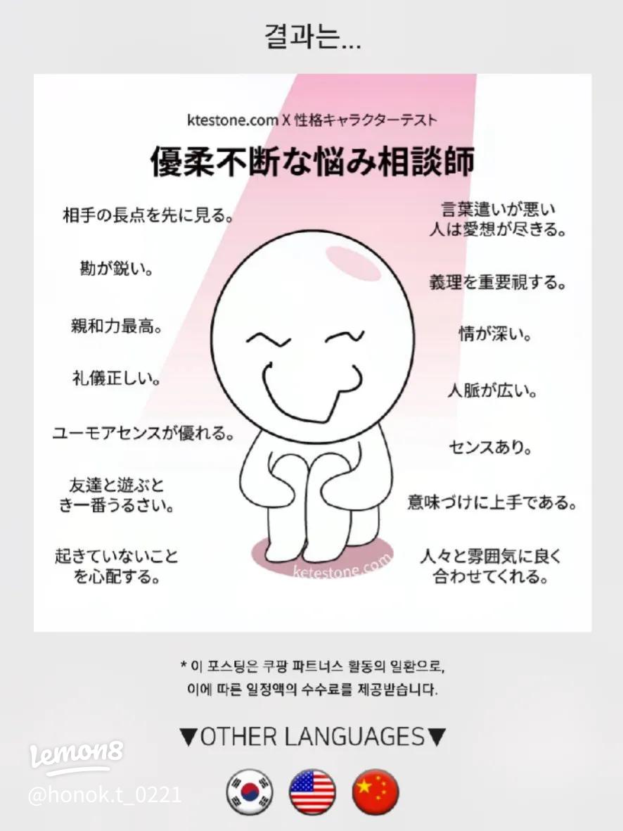 よく当たるとインスタで話題！性格キャラクターテストのやり方を紹介♡APPTOPI