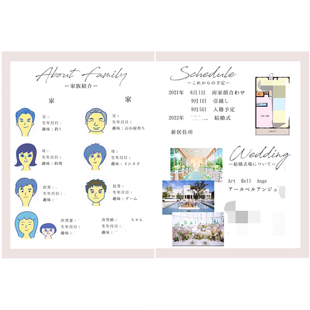 両家顔合わせを成功に導く！「しおり」ってどんなもの？内容・文例・かんたん作り方までご紹介結婚ラジオ結婚スタイルマガジン