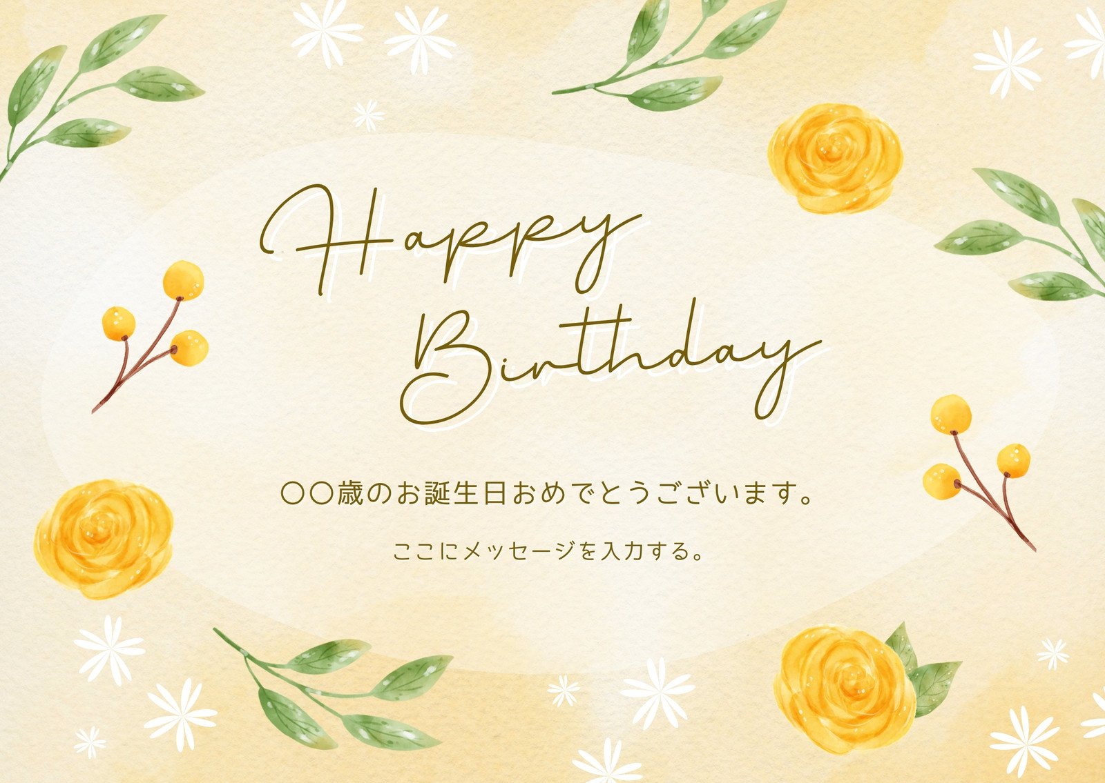 誕生日のグリーティングカード 風船の無料メッセージカードテンプレート 5339 - デザインAC