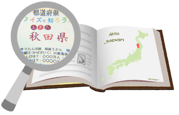 秋田県 秋田市のかわしり保育園 の求人50