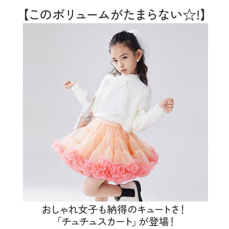 セール Jupe Oda Orange Stripes スカート We are Kids ウィーアーキッズ のファッション通販 - ZOZOTOWN